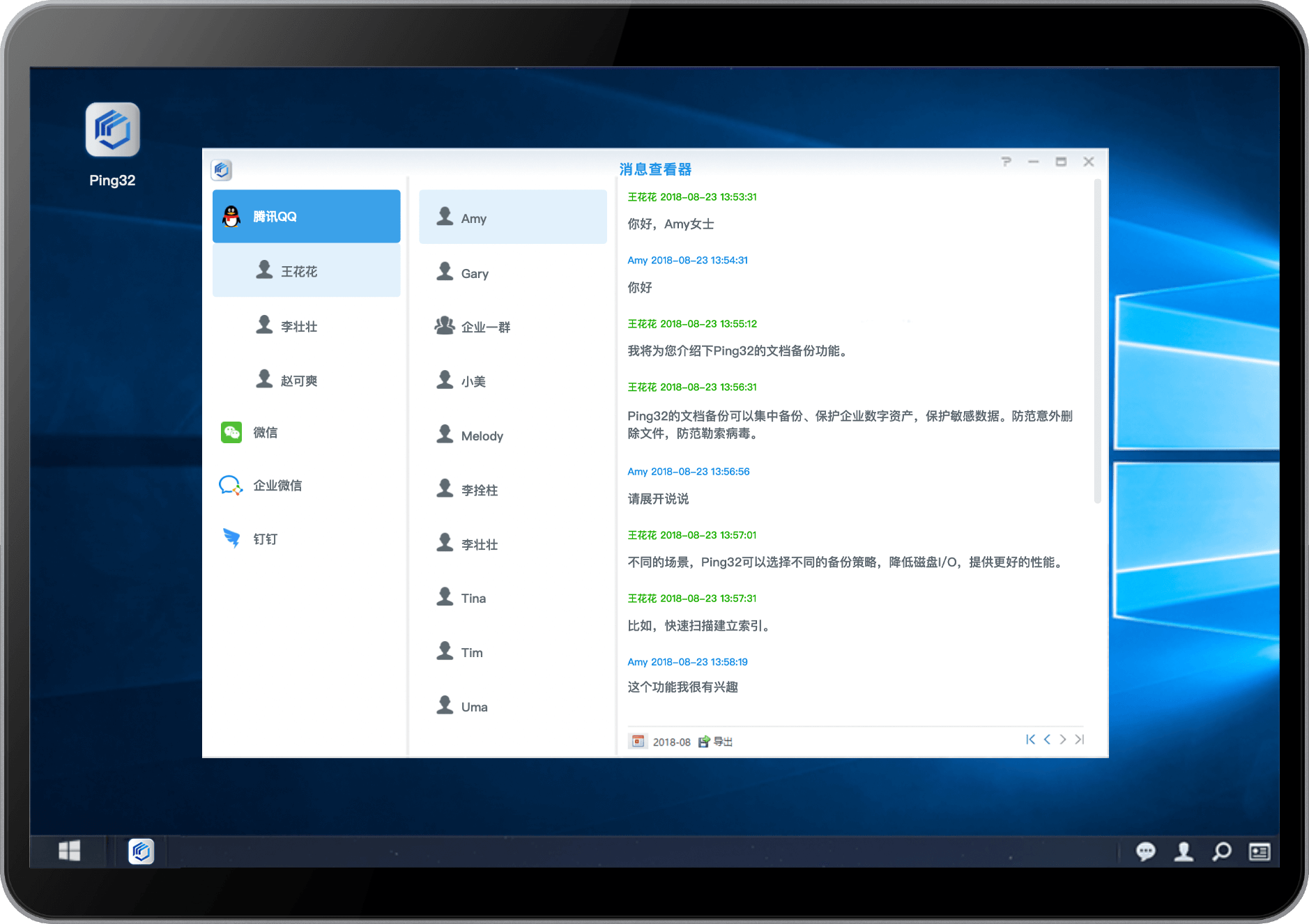 簡單易用(yòng)的(de)記錄查看(kàn)器(qì)