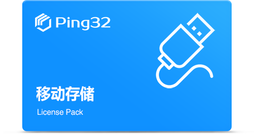 移動存儲管理(lǐ)